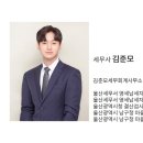 김준모세무회계사무소