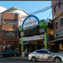 종로식당 이미지