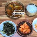 가창골가마솥국밥 이미지
