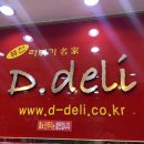 디델리 세종대점 이미지