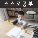 참마음유치원 | 미즈넷 아이챌린지 3단계 호비펜 활용기 by 뽀뽀리뽕