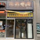 상상투플러스 | [공지] 수원 "호매실 한우 짝갈비" 호매실 대표고깃집/1++,1+,1 최상급 한우만 엄선