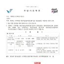 2024년 스마트팜 육성자금(농어촌진흥기금) 청년농업인 지원요건 변경 안내 이미지