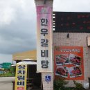 횡성우천식당 네이버블로그