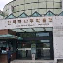 담양의 한국 대나무 박물관 이미지