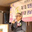 (사) 한국수필가협회 제8대 권남희 이사장 취임식 이미지