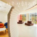 마티네 차움 산후조리원 이미지