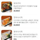 루야네심야식당 이미지