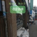 한진종합공구