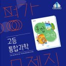 비상과학 이미지