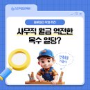경제교육 소득과 직업 | 블루칼라 직업이 사무직 월급을 역전?목수 일당 급등의 비밀