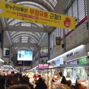 건어물시장 이미지