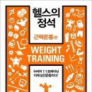 (주)운동의 정석 이미지