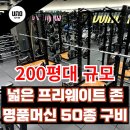 UNO GYM 이미지