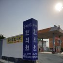 용마루한의원 네이버블로그