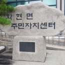포천시화현보건지소 이미지