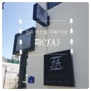 사평카센터