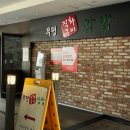 부평직화구이쌈밥 네이버블로그