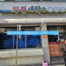 영원 세탁 이미지