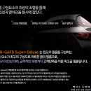 BMW 3씨리즈 [썬가드썬팅 우수시공점/썬팅 시공가격표/동탄썬팅,병점썬팅,오산썬팅/건물썬팅/전면열차단썬팅/블랙박스장착시공/썬팅추천/고객추천] 이미지