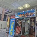 하모수산