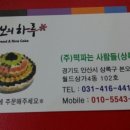 상록떡집 이미지