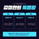 강철 태권도 이미지