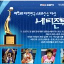 대한민국 스포츠산업대상 축구후보 -김남일 장학영 이미지