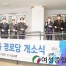 신촌마을경로당 이미지