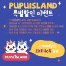 푸푸아일랜드 이미지