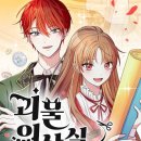 윤의상실