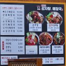 [세종시 조치원읍] 24시 식당 점심추천 해장추천 뼈해장국 맛집_본가왕뼈감자탕 조치원점 후기