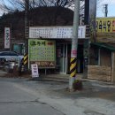 팔봉산코뚜레
