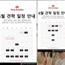 젠틀푸드(이름 변경) | [전북 익산] 하림푸드투어 치킨로드(HCR) 예약팁, 성공후기