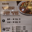 조례동밥집 순천찜닭 호수공원맛집 봉추찜닭 내돈내산 방문후기