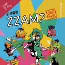 악단광칠 인생 꽃 같네 이미지