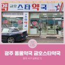 힘찬동물약국 네이버블로그