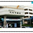 대전광역시립체육재활원 이미지