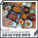 영원한야채 | 왜관가성비맛집 20가지 채소 무한리필 쌈밥집 윤훈식농가쌈밥 왜관점 후기