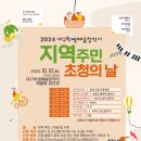 매일신문 / 대구학생예술창작터 / 국악예술단 동동 공연 1012 이미지