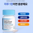 [한국생활건강연구소 락토페린 글루타치온 모로오렌지 18000 2주 섭취 단점과 솔직한 변화]