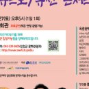 육중완밴드(락스타와 팬텀싱어의 뉴트로) 이미지