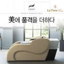 라트리헤어스파힐 네이버블로그