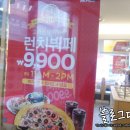 피자헛외대점