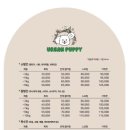 어반퍼피 이미지