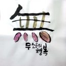 초승달캘리