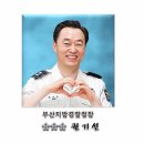 권기선 부산지방경찰청장 /12월03일 취임식 이미지