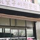 한우정육식당 이미지