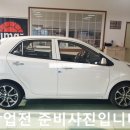 루마썬팅카매니아