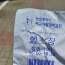 검단복지회관 헬스장 이미지